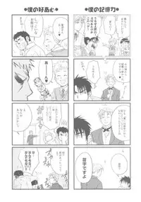 [Ryoki Kano] My Beard Bride