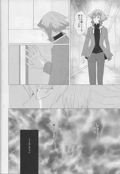 (Chou Ore no Turn 2022) [As. (HTM)] Tsumi to Batsu Jou (Yu-Gi-Oh! 5D's)