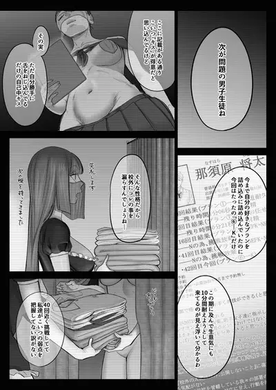 Fellatio 10-ppun Taetara Kimi no Kachi