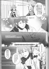 (SUPER24) [atelierKK (kazamik)] Re;Chor*Ref (Fire Emblem: Awakening)