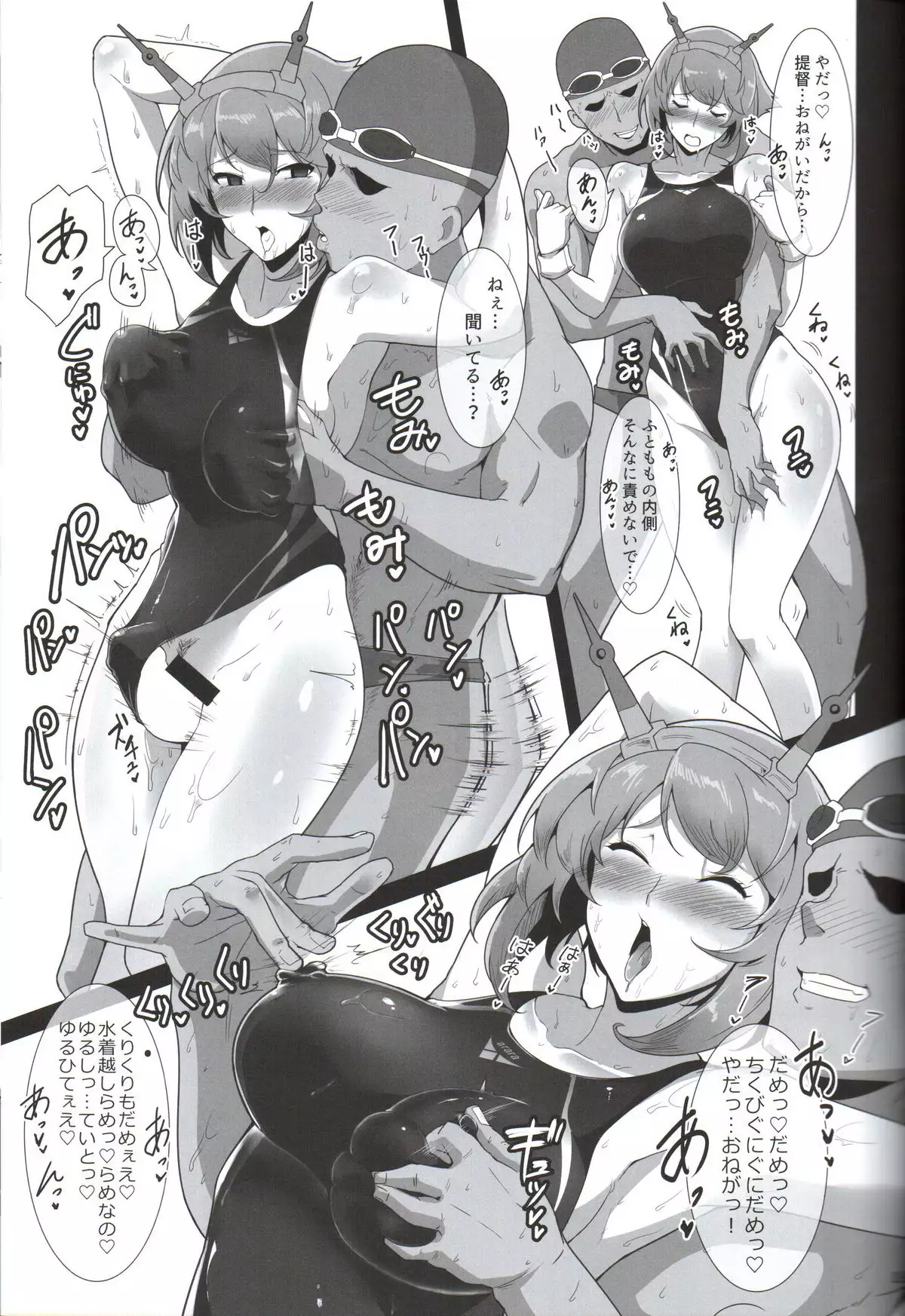 Itoshi no Kyouei Mizugi Instructor Senkan Mutsu