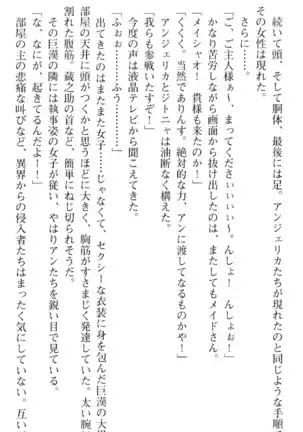 魔王のくせに生イキだ！