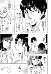 [Yuiga Naoha] KILL ZONE Tokushu Kidou Taiin no Mitsu naru Yokubou Ge