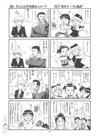 (C59) [Saigado] The Yuri & Friends 2000 (King of Fighters) [English]