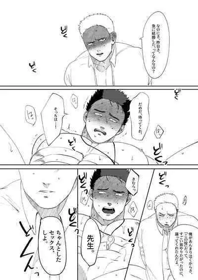 [Tanuki no Tamabukuro (Yumeno)] Daisuki! 3-nen D-gumi! Nikubenki Sensei