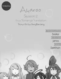 [Hong BanJang] Aharoo Ch.1-27 (English) (YoManga) (Ongoing)
