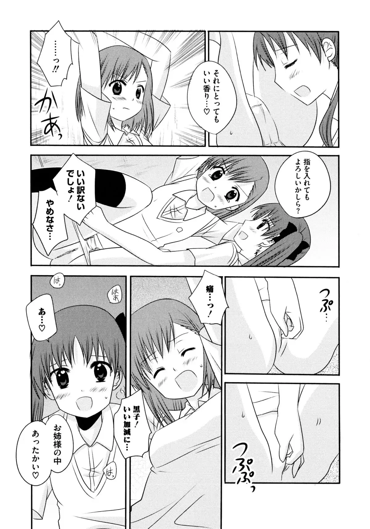 Toaru Hiwai na Love Canon