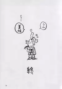 (C54) [Yabougumi (Kawamoto Hiroshi)] Yabou Toufu (Street Fighter, Star Gladiator)