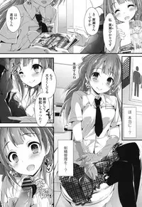 [Yagami Shuuichi] Megumi no Oshigoto [Digital]