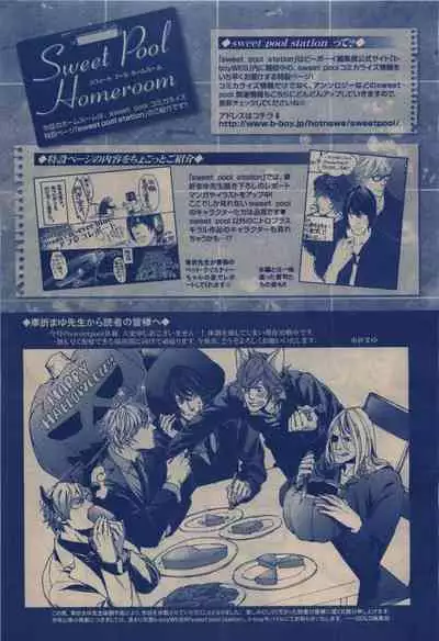 BE・BOY GOLD 2009-12