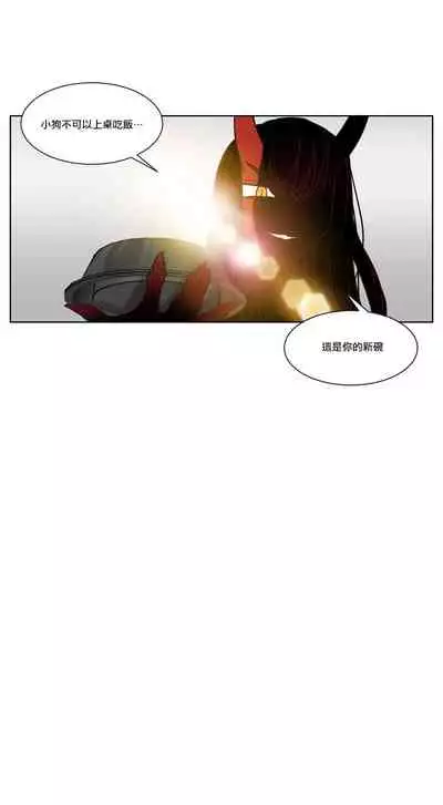 Devil Drop | 天降惡魔