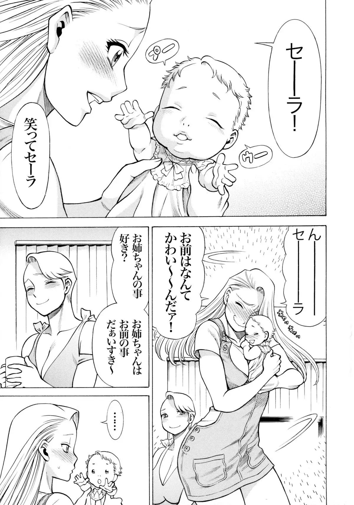 MILF of STEEL RETURNS