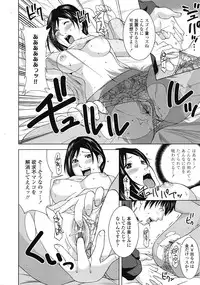 COMIC Tenma 2009-03 Vol. 130