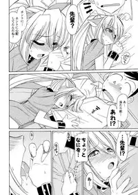 Men's Young Special IKAZUCHI 2011-03 Vol.17 [Digital]