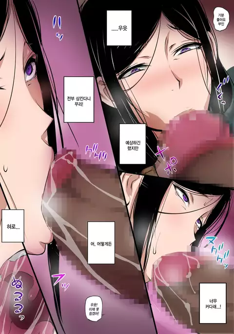 Hitozuma to Kyokan | 유부녀와 거한