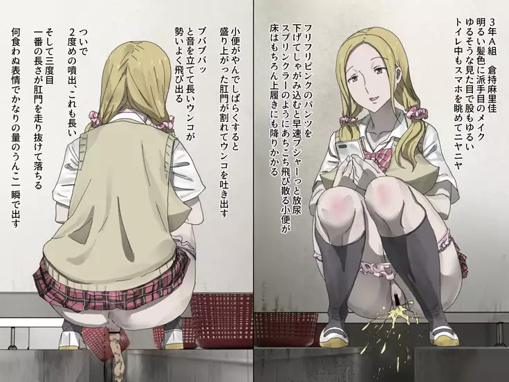 溝トイレを真下から【学校編】