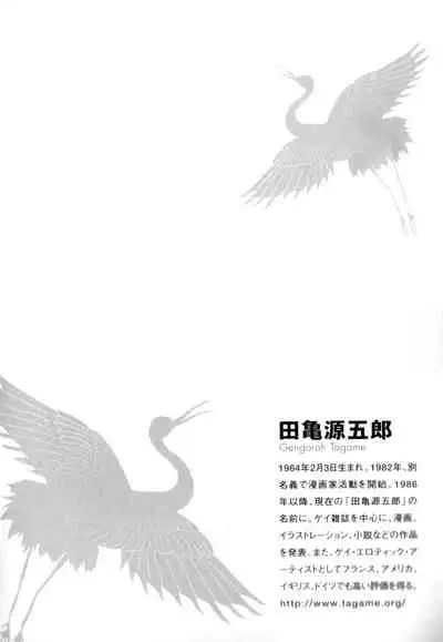 Gedou no Ie Chuukan | House of Brutes Vol. 2 Ch. 1