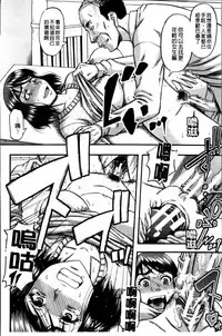 [Narushima Godou] ...Soshite Haha wa Mesu ni Naru [Chinese]