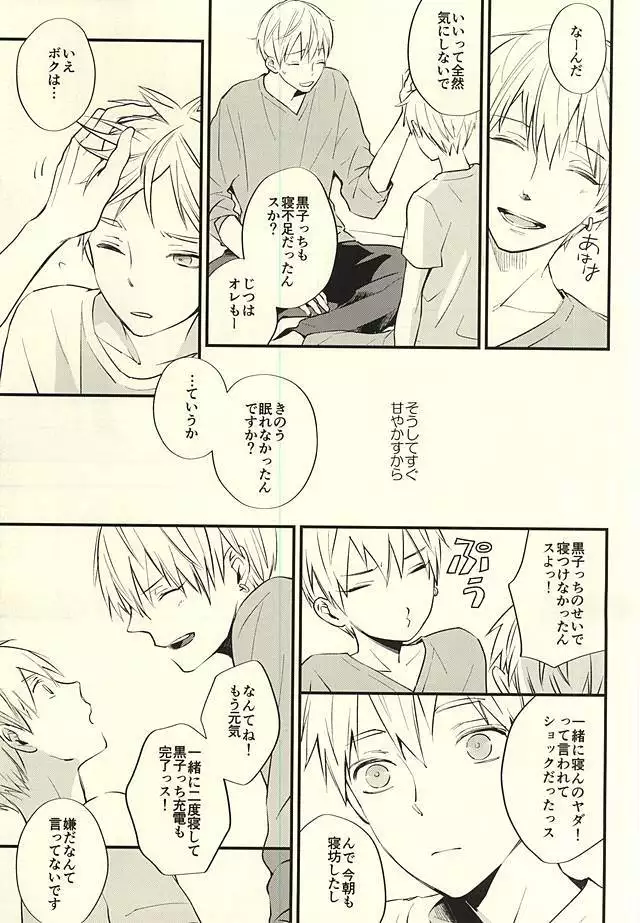 Zenbu Kimi no Sei desu yo