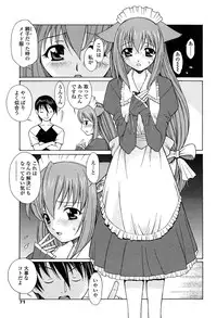 [Nakajima Kouichi x CIRCUS] D.C.S.M ~Da Capo Sweet Memories 1