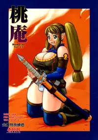 (C74) [P Shoukai (Various)] Momo-an 22