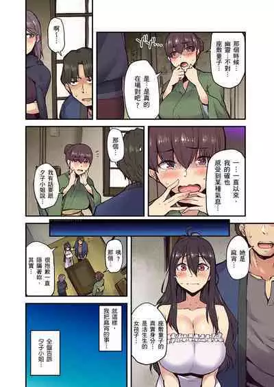 [Yonekura] Ryokan ni Sumitsuku Oppai-chan ~Nigoriyu no Naka dashi Ecchi shite mo Barenai yo ne~ | 旅館裡白吃白住的大奶美女幽靈～在濃濁的溫泉裡體內射精也不會被發現吧 Ch.1-10 [Chinese]