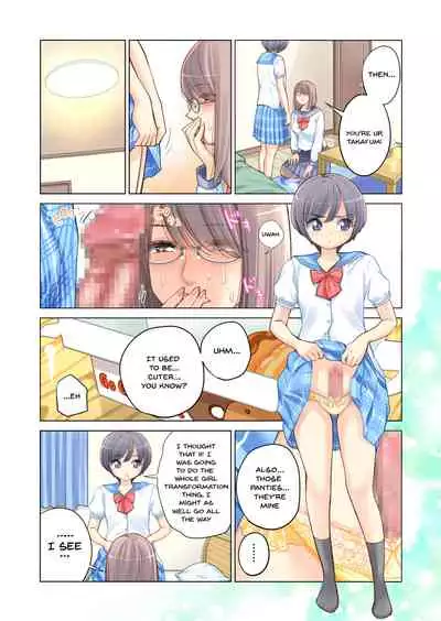 [HGT Lab (Tsusauto)] Kyoudai Shikkaku | Failing as Brother and Sister [English] {Doujins.com}