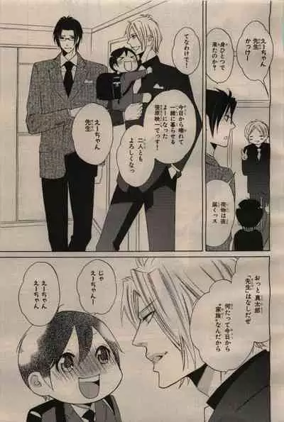 BE・BOY GOLD 2009-06