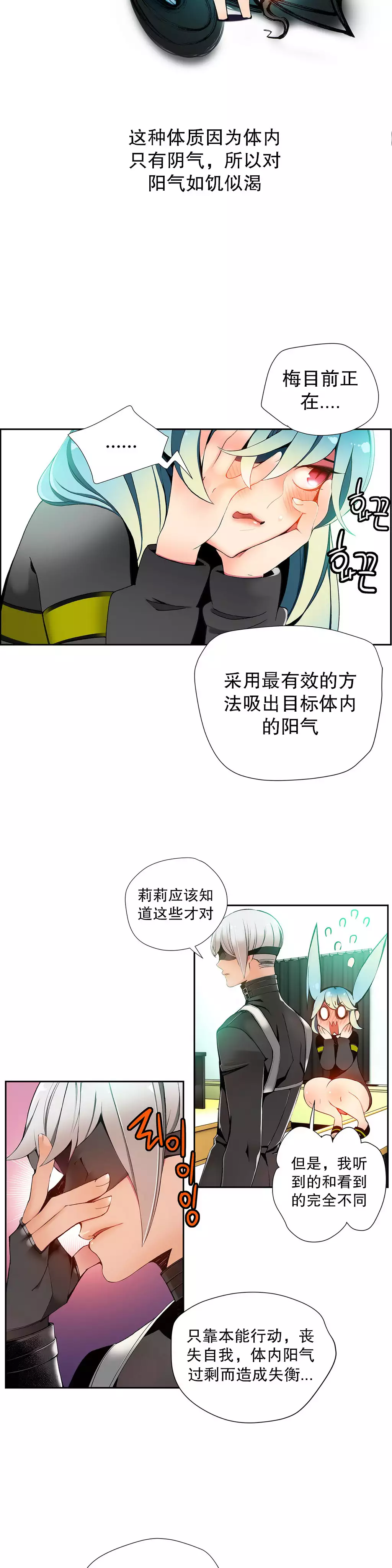莉莉丝的脐带 Ch.1-24
