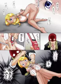 [Nightmare Express -Akumu no Takuhaibin-] Yokubou Kaiki Dai 233 Shou -Ero you Ryoujoku Gekijou 3 The Riverside Raper Kuro Gal Shoufu no Matsuro-