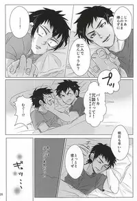 (Winning Shot 3) [amore (mioωo)] ALOHA E COMO MAI! (Daiya no Ace)