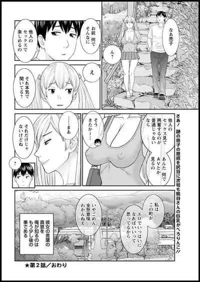 [Kawamori Misaki] H na Machi no Kumatani-san Ch. 1-10 [Digital]