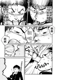 (Shotaket & Shota Scratch Omega) [Shounen Zoom (Shigeru)] Manga Shounen Zoom Vol. 01 | 漫畫少年特寫 Vol. 01 [Chinese]