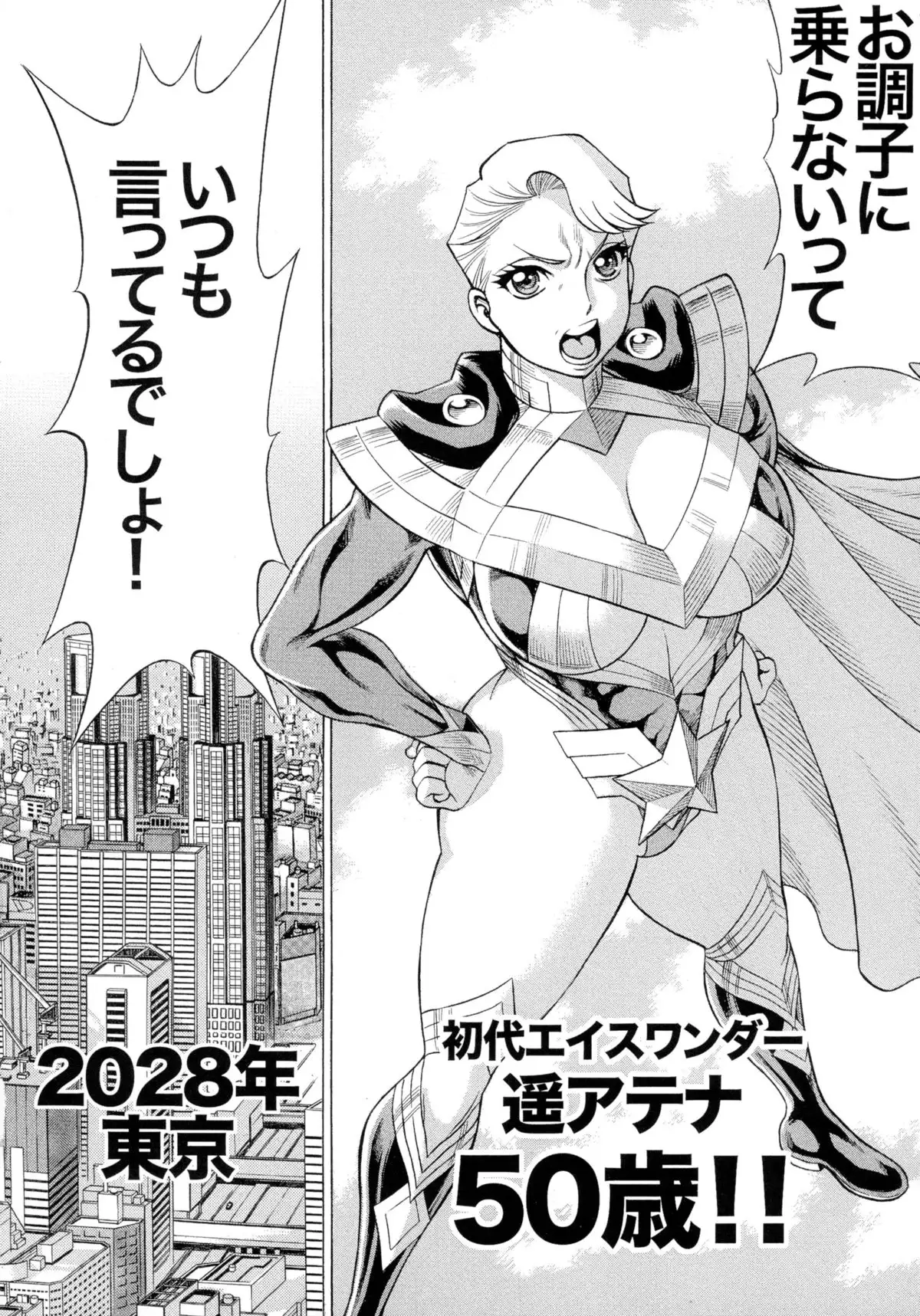 MILF of STEEL RETURNS