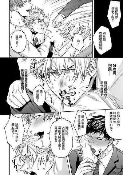 [Sakishita Senmu] Haga-kun wa Kamaretai | 羽贺君想要被咬 Ch. 01-06+番外1 + 07-08[Chinese] [Digital]