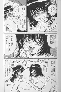 [Umino Sachi] Asaichi De Yoroshiku 2