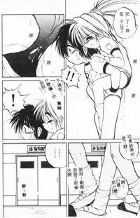 [Anthology] Bishoujo Asobi - Cutie Pets [Chinese]