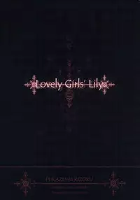 (C80) [Fukazume Kizoku (Amaro Tamaro)] Lovely Girls' Lily vol.1 (Puella Magi Madoka Magica) [English]
