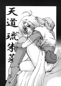 (C67) [Parupunte (Fukada Takushi)] F-48 (Grenadier) [English]