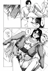 [Manno Rikyuu] Kiken na Nenrei - A Dangerous Age