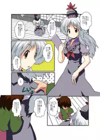 [Ameshoo (Mikaduki Neko)] Touhou TS Monogatari ~Keine hen~ (Touhou Project)