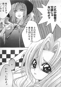 [Mitsubishi Soara] PINK LOLITA