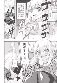 [Achromic (Musouduki)] Loli & Futa Vol. 2 (Fate/kaleid liner Prisma Illya) [Digital]