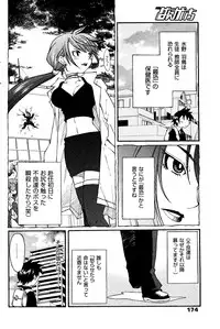 Manga Bangaichi 2008-06