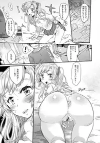 [Misa Wasabi] Oh! Shiri Switch [Digital]