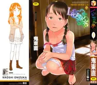 [Onizuka Naoshi] Lovable Ch. 1, 3 [English] [desudesu]