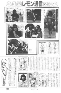 Lemon People 1983-10 Vol. 21