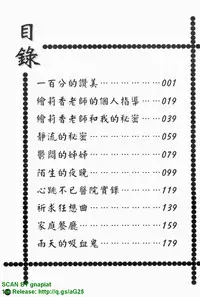 [Kika = Zaru] Ane ☆ Fes | 鄰家大姊姊 [Chinese]