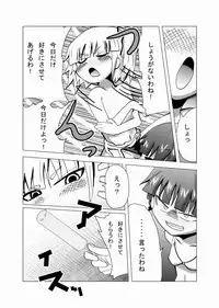 [Yangyang Nickbow] Mitsudomoe Yanyan (Mitsudomoe)