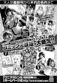 COMIC Shitsurakuten 2016-08